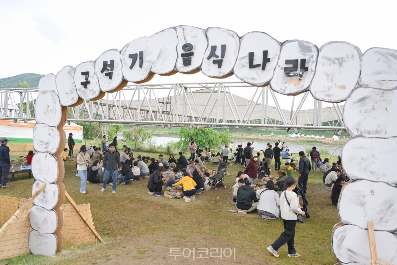 석장리구석기축제/사진-공주시