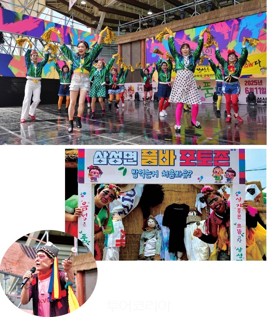 음성N품바 경연대회, 포토존, 품바공연