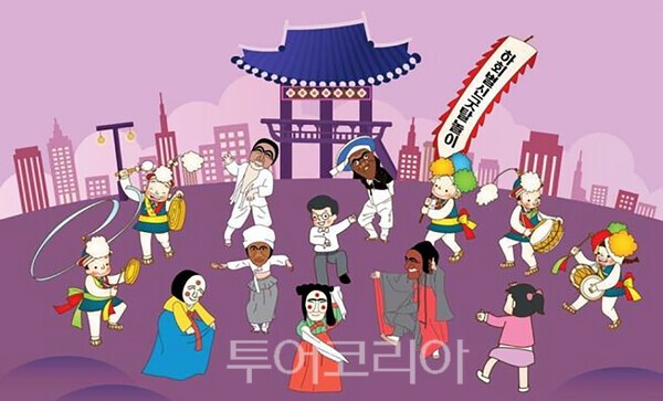 안동 하회별신굿탈놀이 포스터