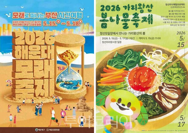축제 포스터