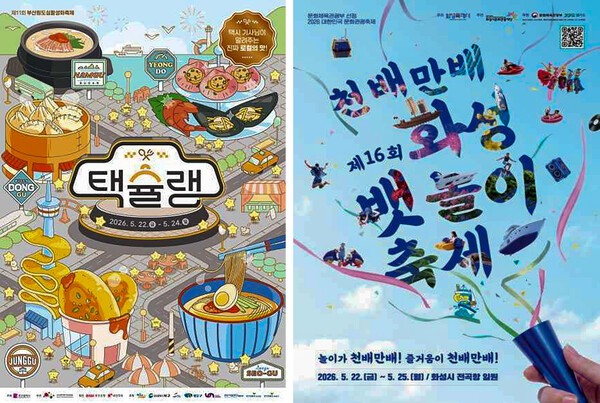 축제 포스터 