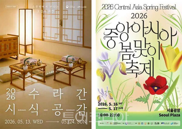 축제 포스터