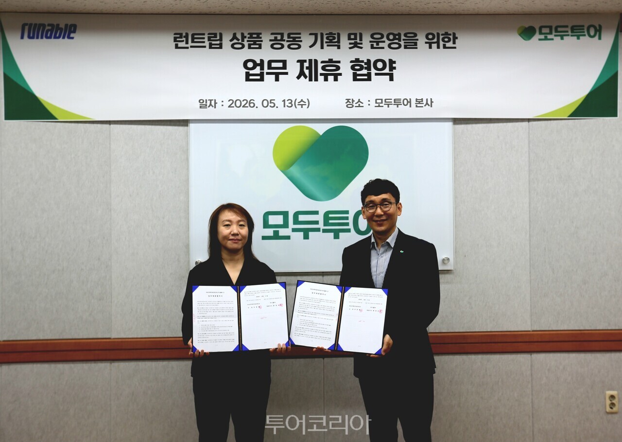 이우연 모두투어 상품본부장(오른쪽)과 신희수 러너블 C&C 사업팀 팀장이 업무협약을 체결하고 기념촬영을 하고 있다. /사진-모두투어