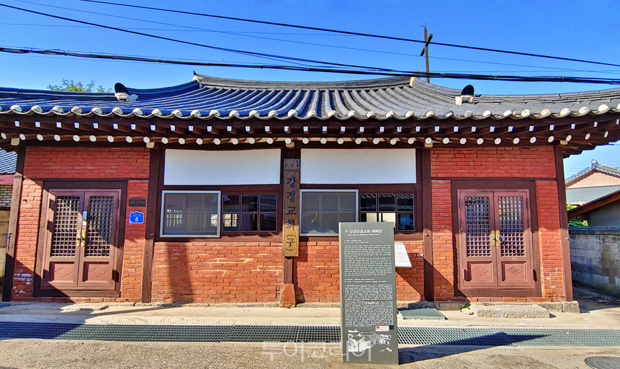  구강경교회 / 사진-논산시