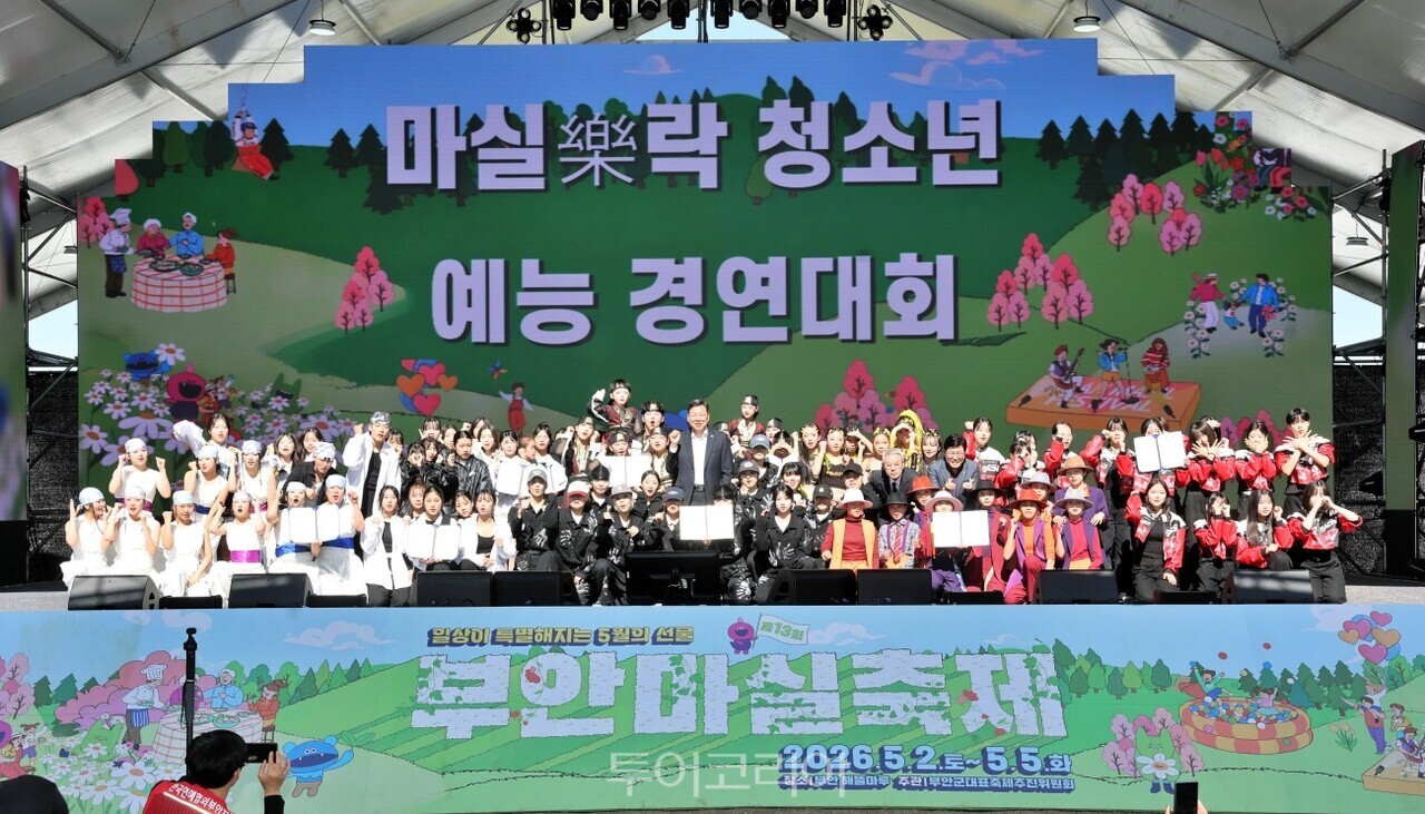 부안마실축제 / 사진-부안군