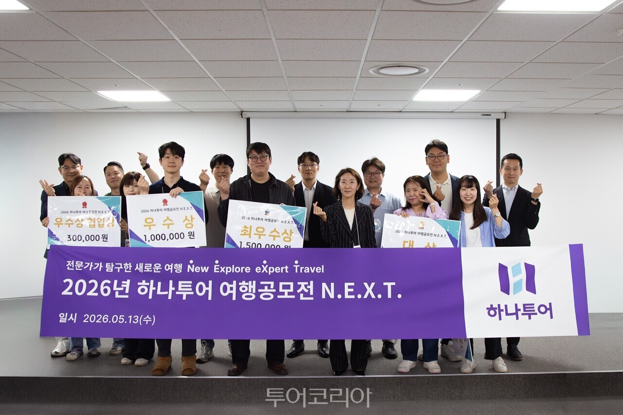 하나투어 송미선 대표(가운데)가 13일 하나투어 본사에서 열린 여행공모전 시상식 후 참가자들과 함께 사진 촬영을 하고 있다. / 사진- 하나투어