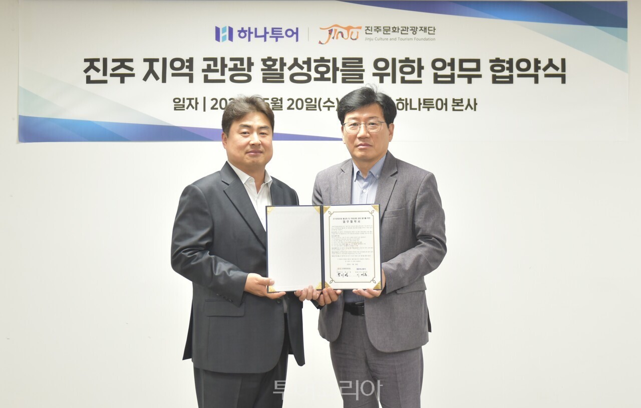 20일 하나투어 본사에서 진행된 업무 협약식 후 이대훈 하나투어 온라인본부장(왼쪽)과 왕기영 진주문화관광재단 대표이사(오른쪽)가 기념 촬영을 하고 있다./사진-하나투어