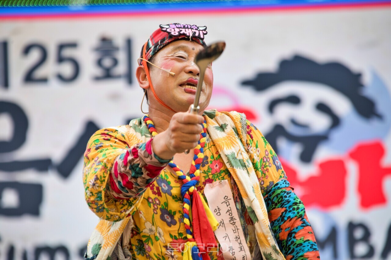 음성품바축제 품바 공연 /사진-음성군