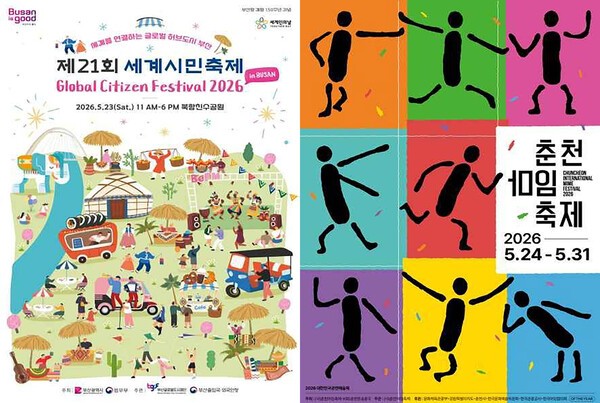 축제 포스터