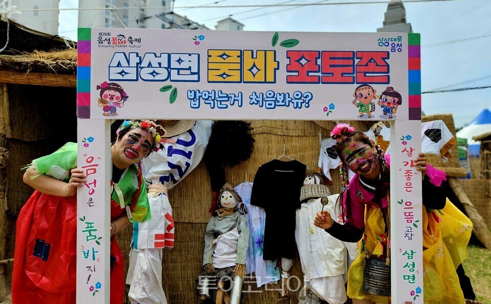 2025 음성 품바축제 모습 ⓒ투어코리아