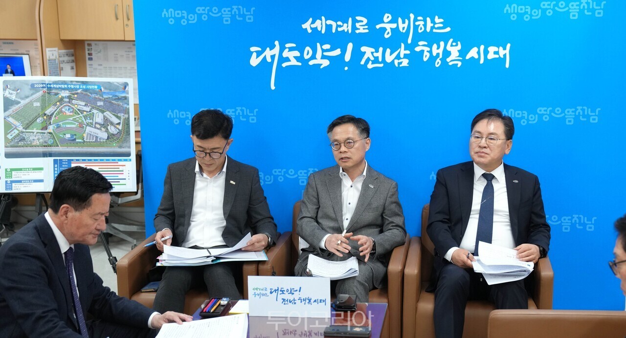 지난달 29일 섬박람회 발표 모습/ 사진-여수세계섬박람회 조직위