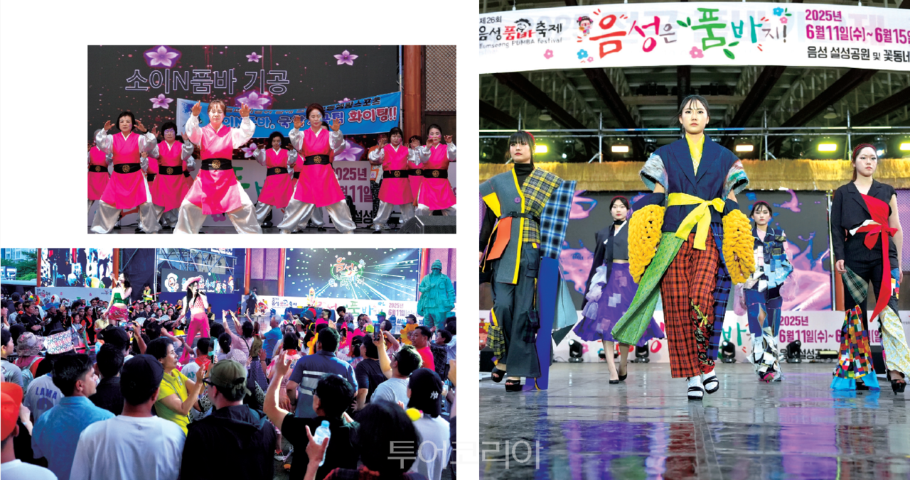 음성품바축제