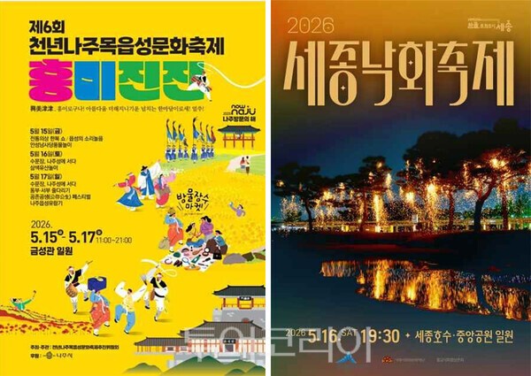 축제 포스터