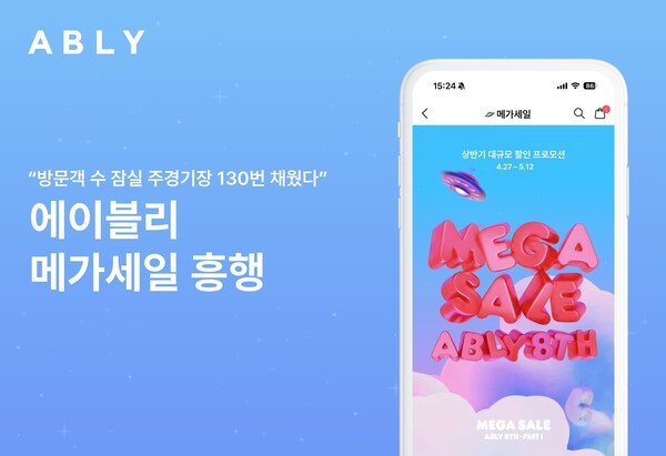 에이블리 제공