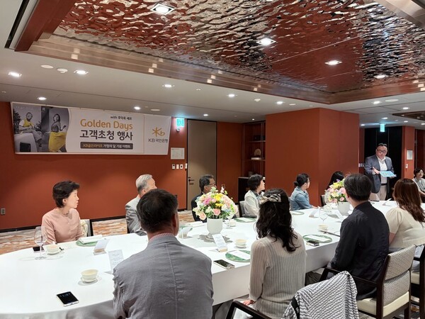 KB국민은행이 지난 20일 서울 중구 앰배서더 서울 풀만 호텔 중식 레스토랑 ‘호빈’에서 시니어 고객을 대상으로 ‘KB골든라이프 골든데이즈 가정의 달 다이닝’ 행사를 열었다. KB국민은행 제공