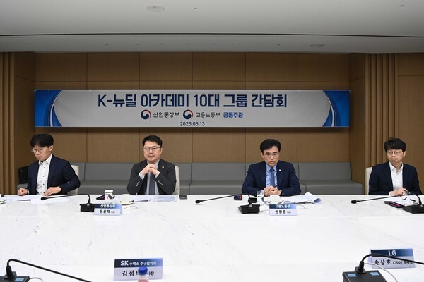 10대 그룹이 K-뉴딜 아카데미를 통해 올해 청년 6800명에게 직무 교육을 제공한다. 산업통상부 제공