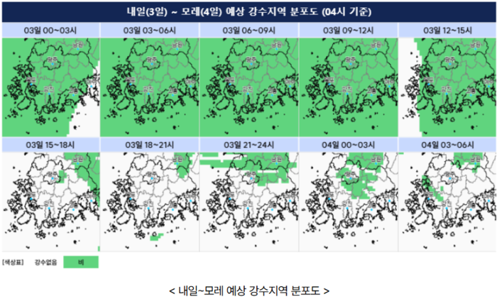 (사진=기상청 제공)