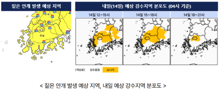 (사진=기상청 제공)