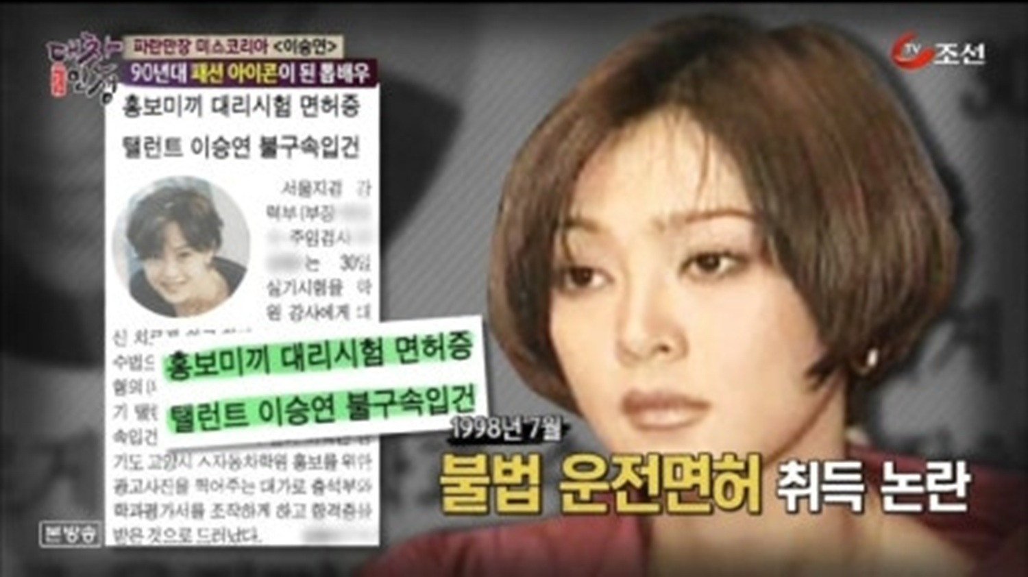 引用:TV CHOSUN