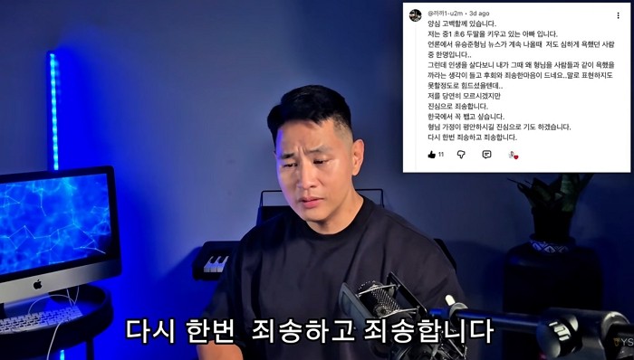 [사진=유승준 유튜브]