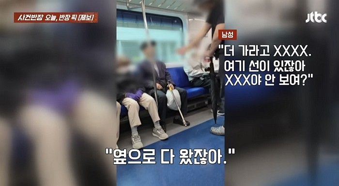 [사진=JTBC '사건반장']