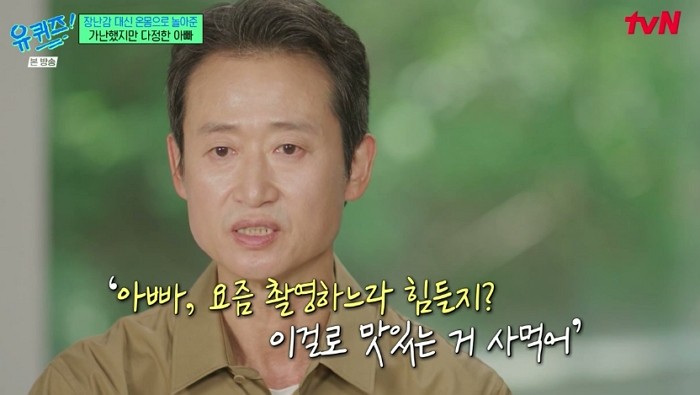 [사진=tvN '유 퀴즈 온 더 블럭']