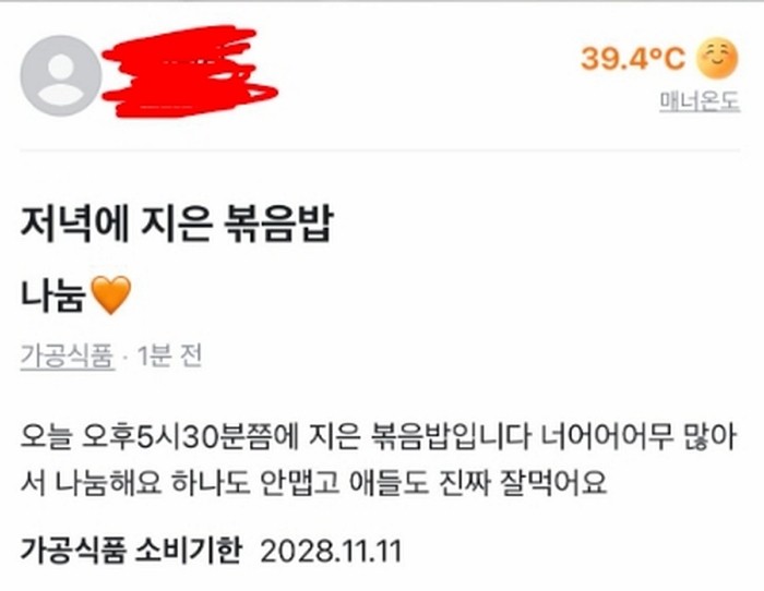 [사진=당근]