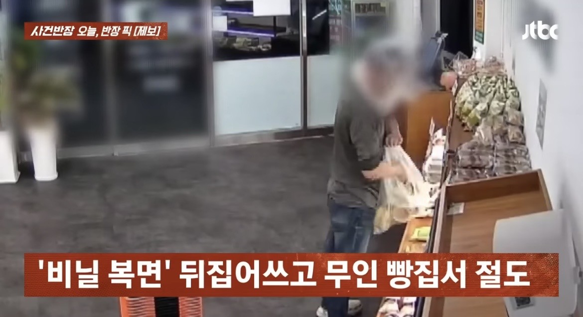 [사진=JTBC '사건반장']