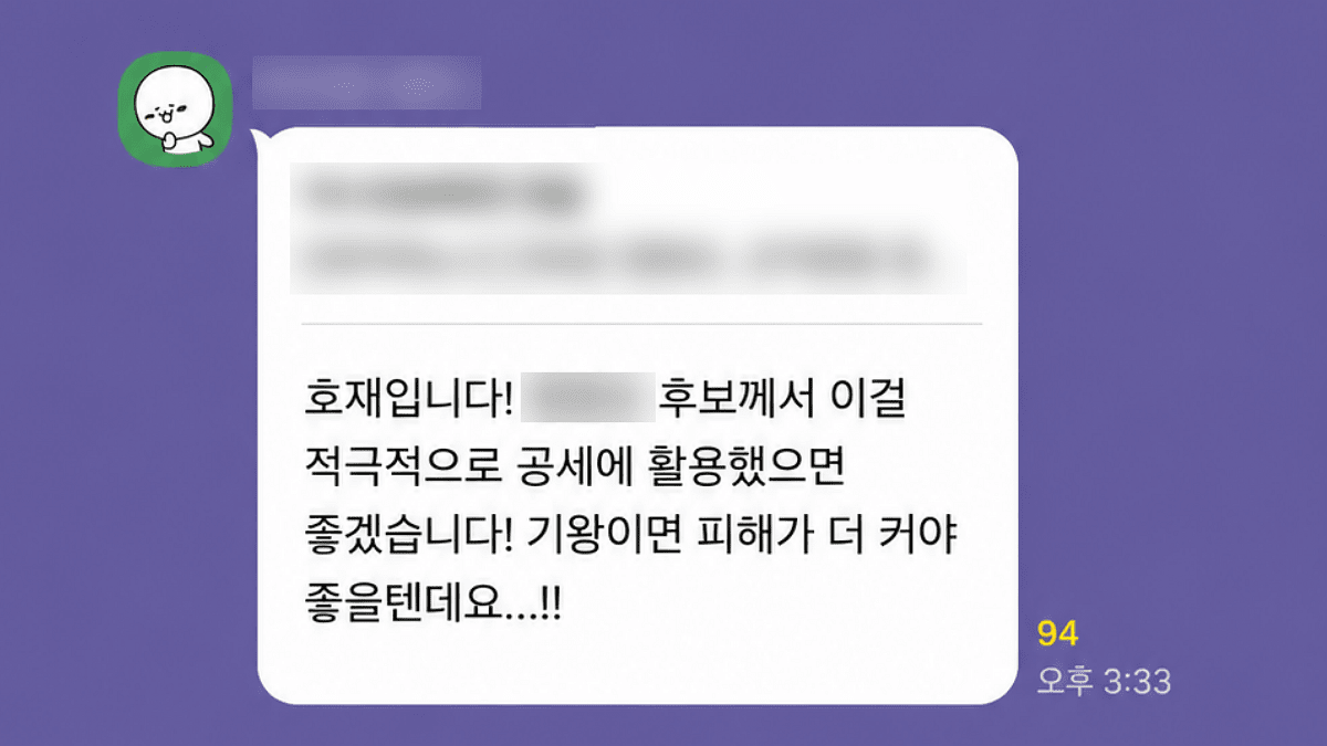 [사진=SNS]