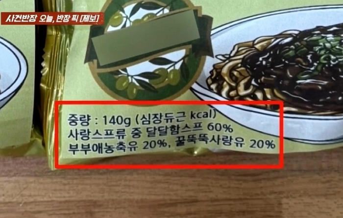 [사진=JTBC '사건반장']