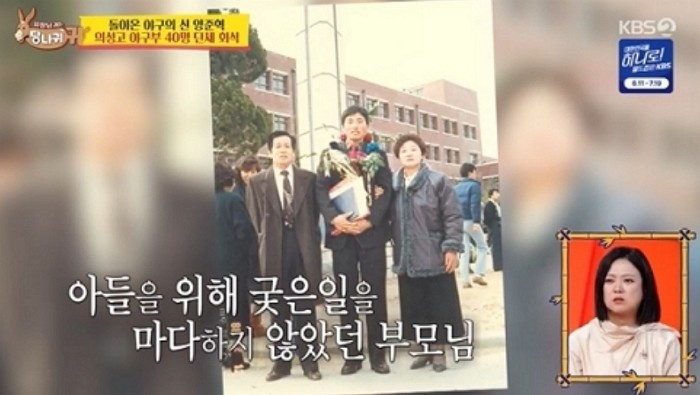 [사진=KBS2 '사장님 귀는 당나귀 귀']
