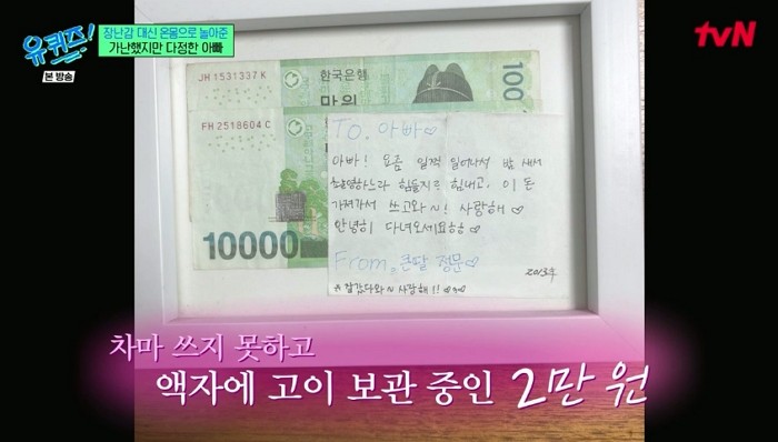 [사진=tvN '유 퀴즈 온 더 블럭']