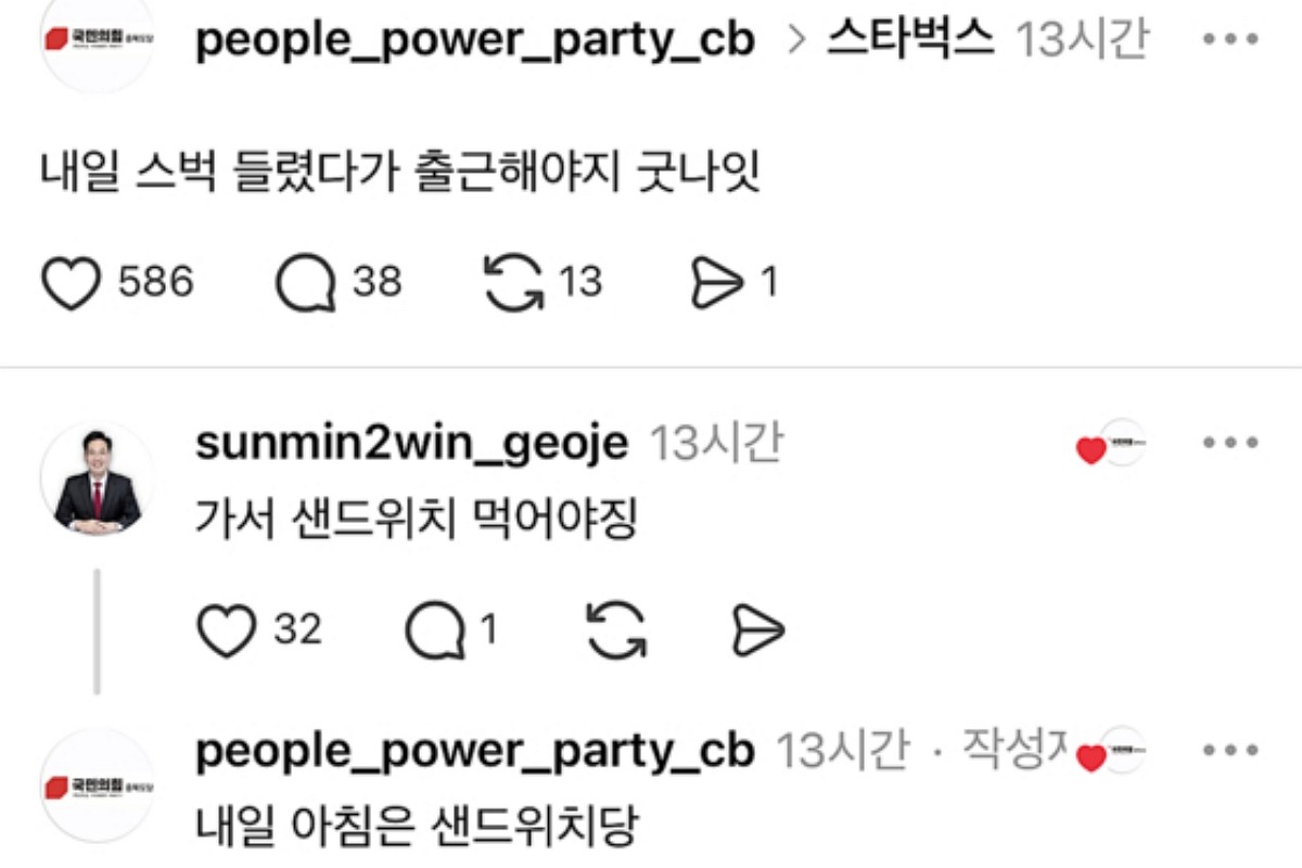 [사진=SNS]