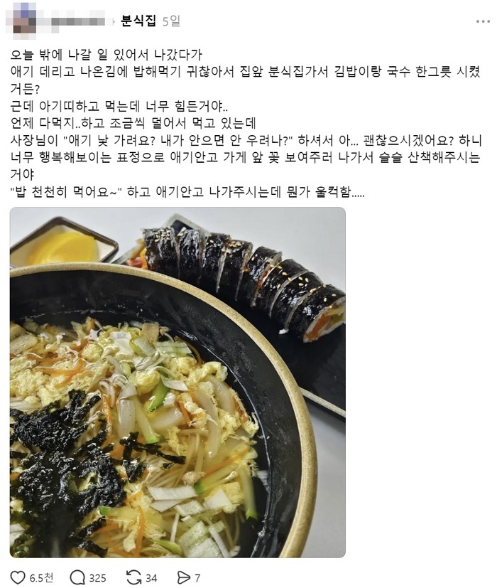 [사진=스레드]