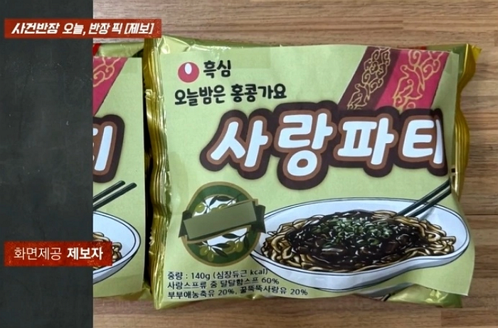 [사진=JTBC '사건반장']