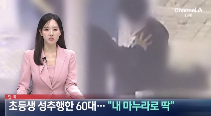 [사진=채널A]