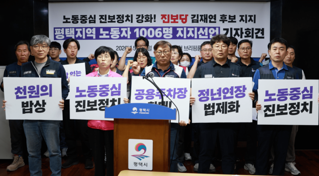 진보당 김재연 경기 평택을 재선거 국회의원 후보 선거캠프 제공