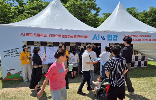 영도 커피페스티벌에서 열린 AI VS 인간 커피 레시피 대결 모습 (제공: 부산 영도구)