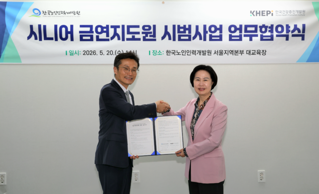 김수영 한국노인인력개발원 원장(오른쪽)과 김헌주 한국건강증진개발원 원장이 20일 ‘시니어 금연지도원’ 시범사업 추진 업무협약을 체결하고 있다. 노인인력개발원 제공