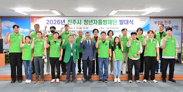 진주시가 지역 재난 대응의 새로운 주축으로 '진주시 청년자율방재단'을 창단했다. 진주시 제공.