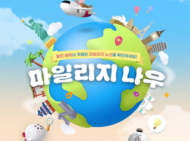 유류할증료·중동 리스크 등 산업 맥락 추가, 여행 수요 우려 반영, 할인 노선 구체화, 마일리지 활용 확대 분위기 반영