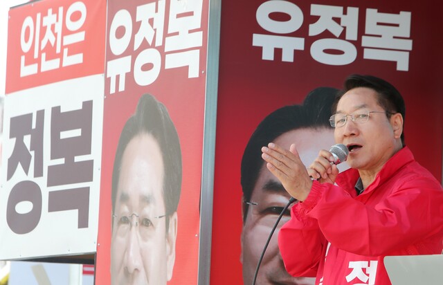 유정복 인천시장 후보가 22일 서구 아라역 사거리 유세에서 시민들에게 지지를 호소하고 있다. 유정복 후보 캠프 제공