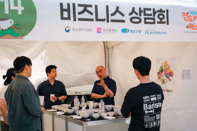 해외 생두 셀러 초청 비즈니스 상담회 진행 모습  (제공: 영도구)