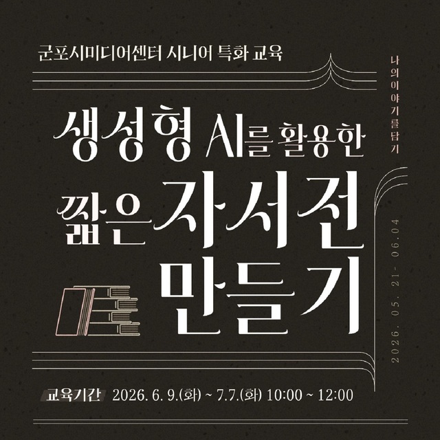 「사진제공 = 군포시」