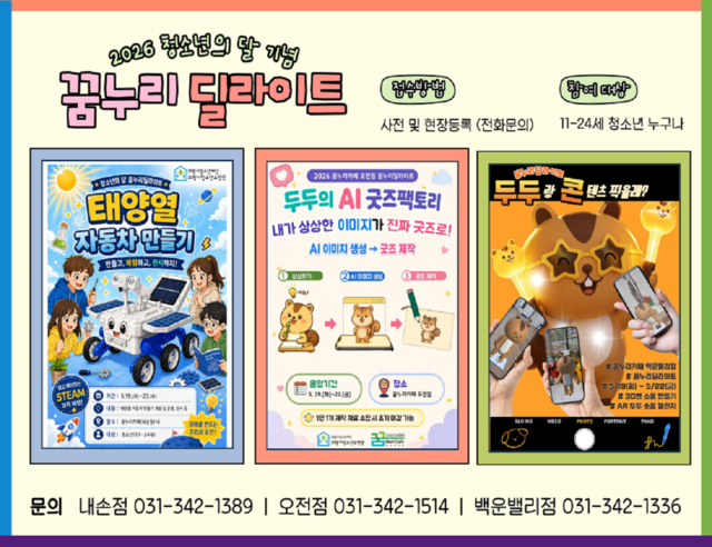 「사진제공 = 의왕시」