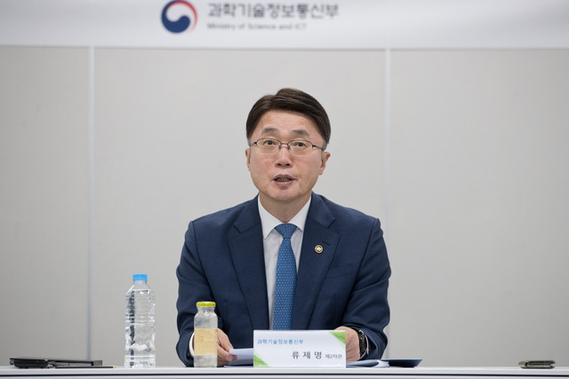 류제명 과학기술정보통신부 제2차관이 19일 ‘침해사고 조사 심의위원회 킥오프회의’를 주재하고 있다. 과기정통부 제공