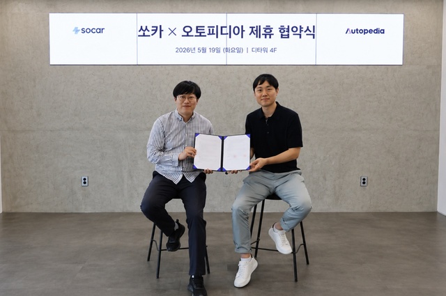 문정웅 쏘카 카셰어링고객경험본부장(왼쪽)과 김상연 오토피디아 부대표가 기념 사진을 촬영하고 있다. 쏘카 제공.