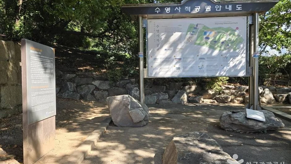 경상좌수영성지