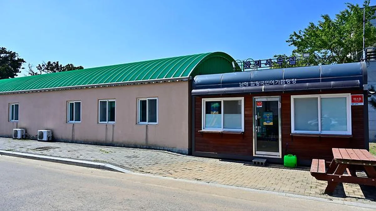 남해 힐링국민여가캠핑장