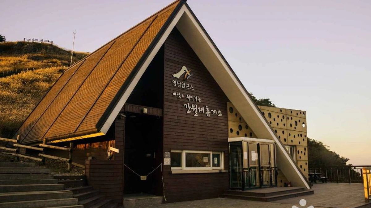 간월재
